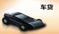 车抵贷